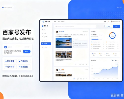 八公山百家号信息发布代运营